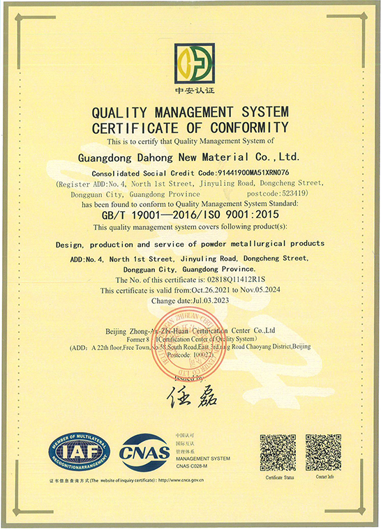 ISO9001 Certificate